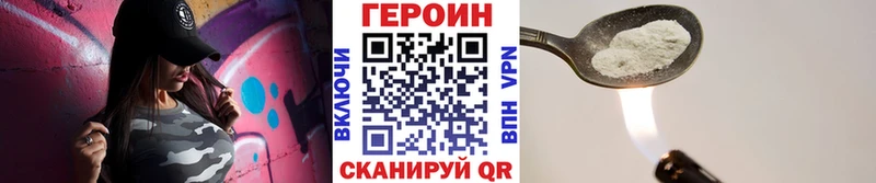 ГЕРОИН Heroin  Сясьстрой 