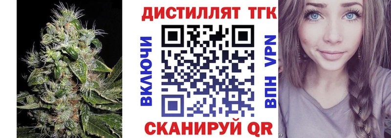 Дистиллят ТГК жижа  Сясьстрой 